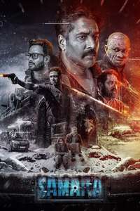 Samara - Poster