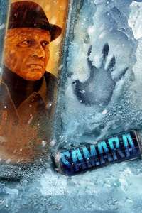 Samara - Poster