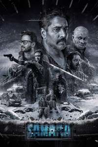 Samara - Poster