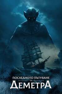 The Last Voyage of the Demeter - Posters