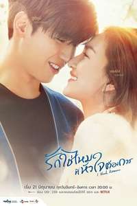 I Need Romance - Posters