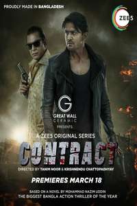 Contract - Poster