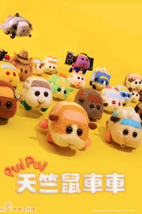 Pui Pui Molcar - Posters