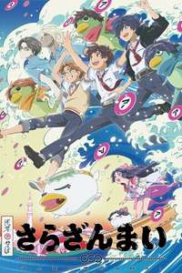 Sarazanmai - Posters