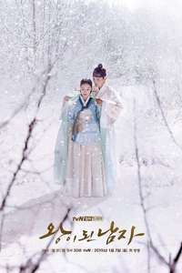 The Crowned Clown - Poster