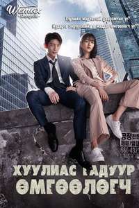 Lawless Lawyer - Posters