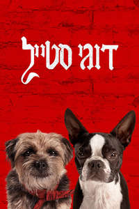 Strays - Posters