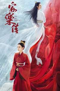 The Legend of Anle - Posters