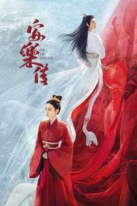 The Legend of Anle - Posters