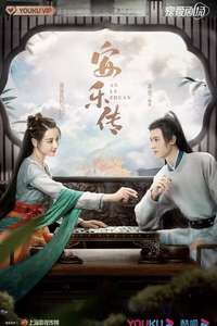 The Legend of Anle - Posters