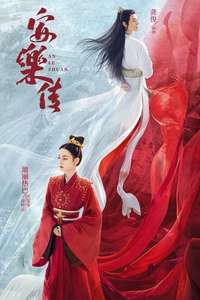 The Legend of Anle - Posters