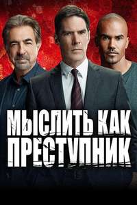 Criminal Minds - Posters