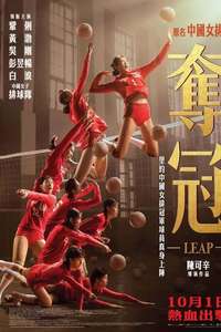Leap - Posters