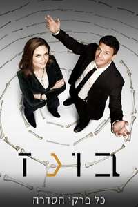 Bones - Posters