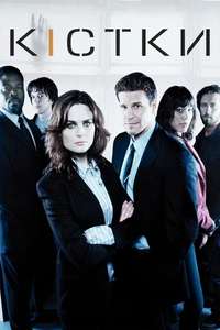 Bones - Posters