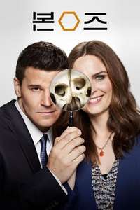 Bones - Posters
