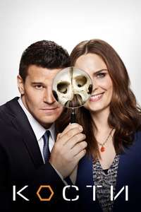 Bones - Posters