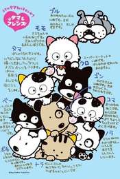 Tama and Friends