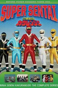 Ninja Sentai Kakuranger - Poster