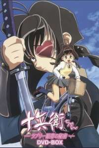 Jubei-chan: The Ninja Girl - Poster