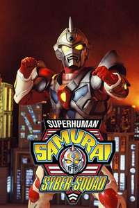 Superhuman Samurai Syber-Squad - Poster