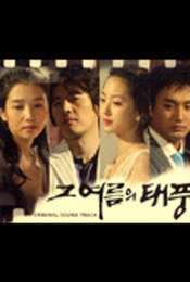 Typhoon In That Summer