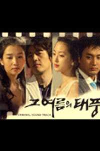 Typhoon In That Summer - Poster