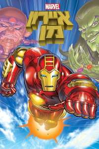 Iron Man - Posters