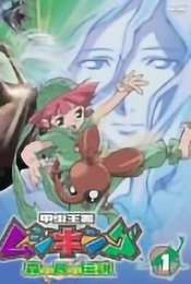 Kabutomushi Ouji Mushiking - Mori no Tame no Densetsu