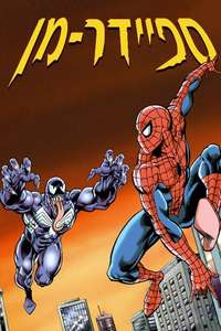 Spider-Man - Poster