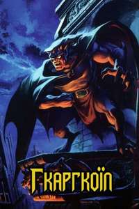Gargoyles - Poster