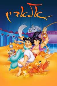 Aladdin - Poster