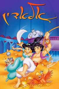Aladdin - Poster