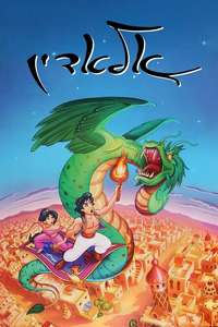 Aladdin - Poster