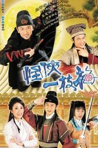 The Vigilante In the Mask - Poster