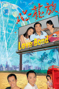 Love Bond - Poster