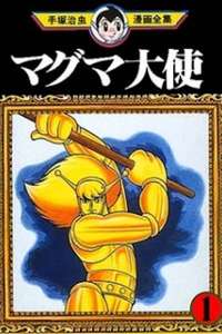 Magma Taishi - Poster