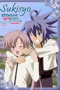Sukisho - Poster