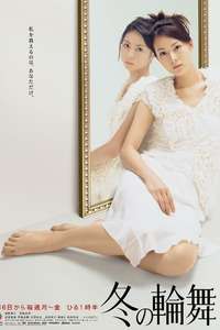 Fuyu no Rinbu - Poster