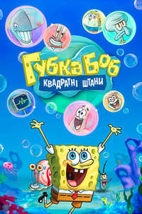 SpongeBob SquarePants - Posters