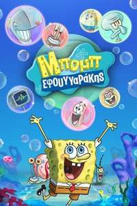 SpongeBob SquarePants - Posters