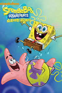 SpongeBob SquarePants - Posters