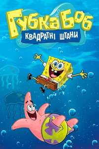 SpongeBob SquarePants - Posters