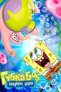 SpongeBob SquarePants - Posters