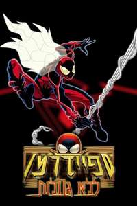 Spider-Man Unlimited - Posters