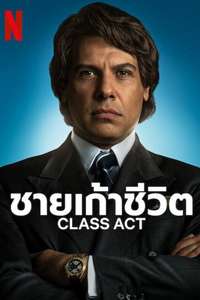 Class Act - Posters