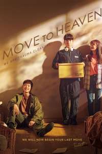 Move to Heaven - Posters