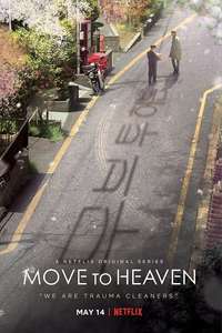 Move to Heaven - Posters