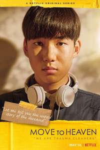 Move to Heaven - Posters