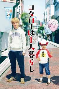 Kotaro Lives Alone - Posters